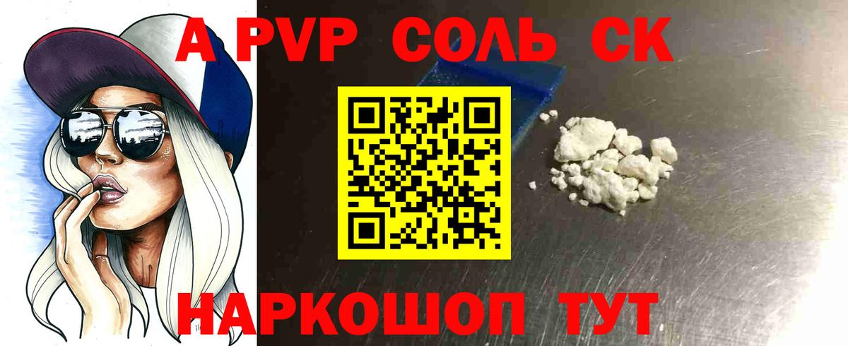 A PVP кристаллы Ирбит