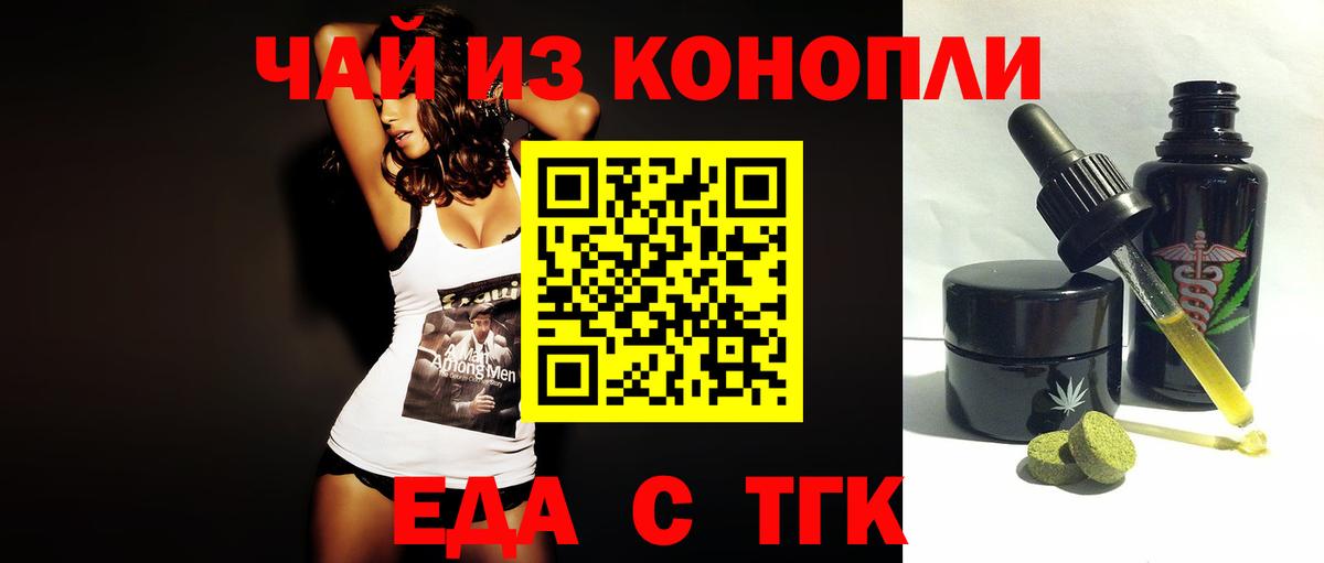 Ирбит  Еда ТГК марихуана  Вход с VPN 