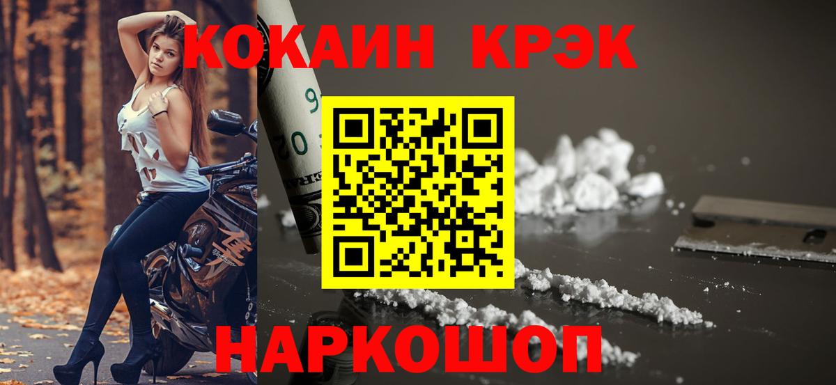 Кокаин FishScale Ирбит