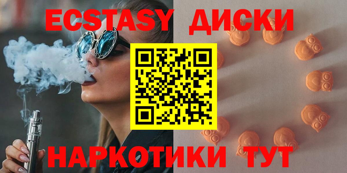 Экстази MDMA  Вход с VPN  Экстази  ЭКСТАЗИ 280 MDMA  Ирбит 