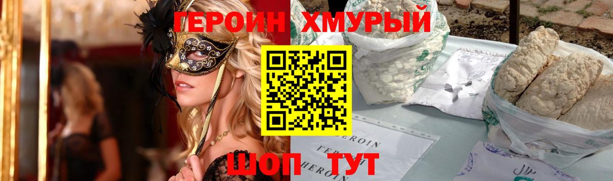 Ирбит  ГЕРОИН герыч  Вход с VPN 