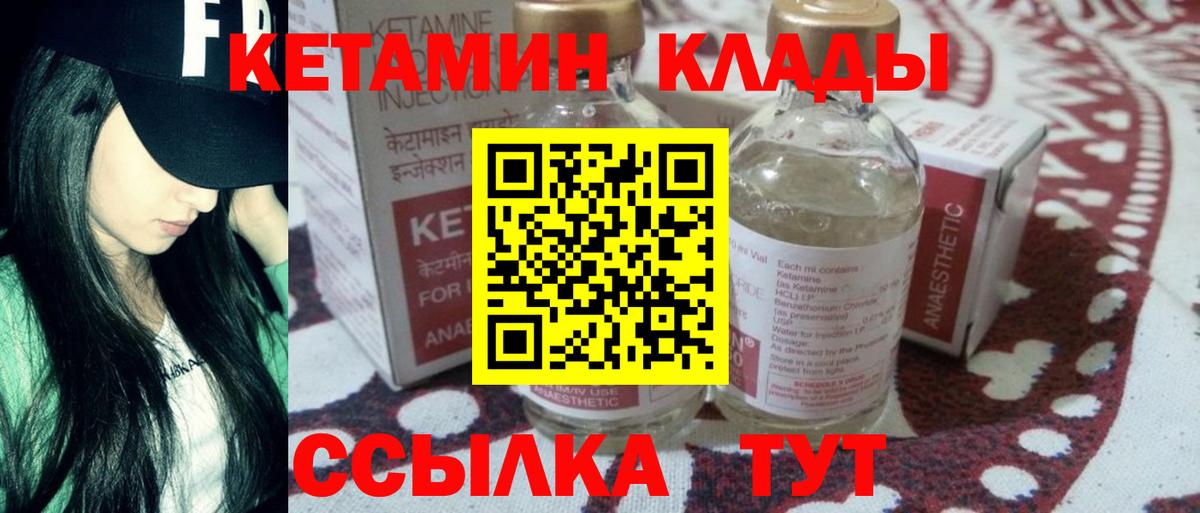 Ирбит  Кетамин VHQ  КЕТАМИН VHQ  гидра ССЫЛКА  Вход с VPN 