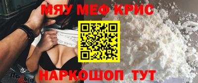 мефедрон мука Ливны