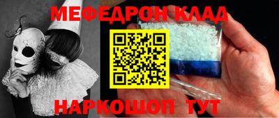 мефедрон мука Ливны