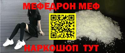 мефедрон мука Ливны
