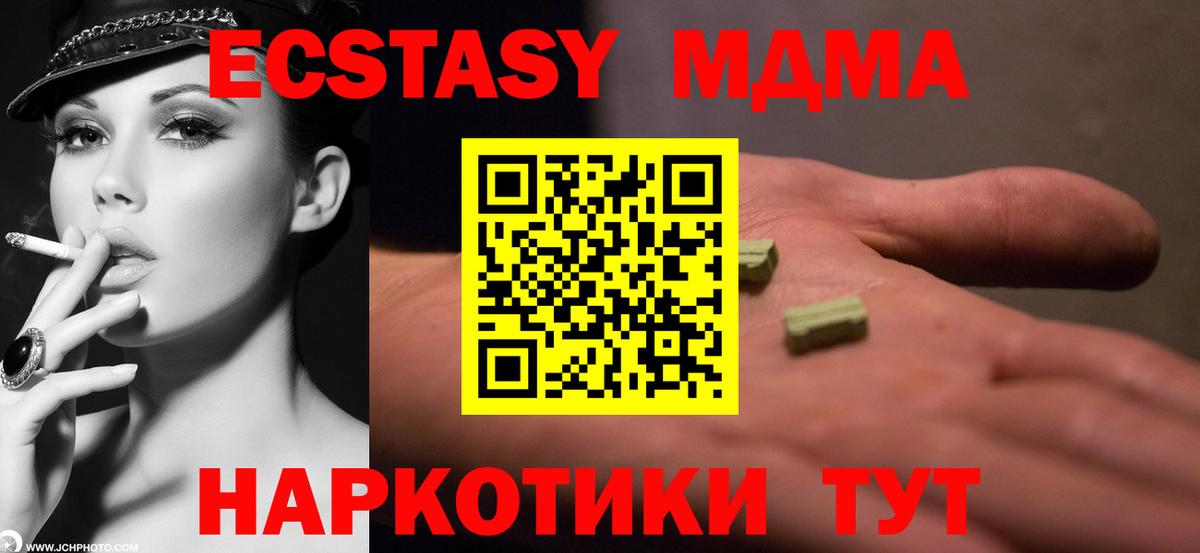 МДМА Molly  Вход с VPN  МДМА  Ирбит  МДМА crystal 