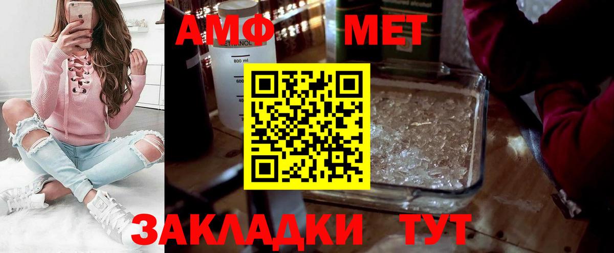 Ирбит  МЕТАМФЕТАМИН мет  Вход с VPN 