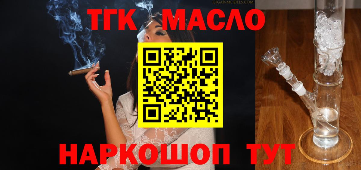 наркота  Дистиллят ТГК вейп  Дистиллят ТГК гашишное масло  Вход с VPN  Ирбит 